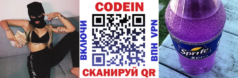где купить наркоту  Райчихинск  Codein Purple Drank 