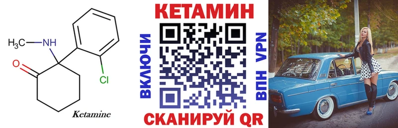 КЕТАМИН ketamine  Райчихинск 