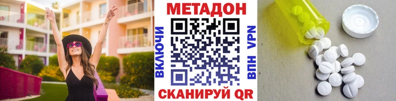 где найти   Райчихинск  Метадон methadone 